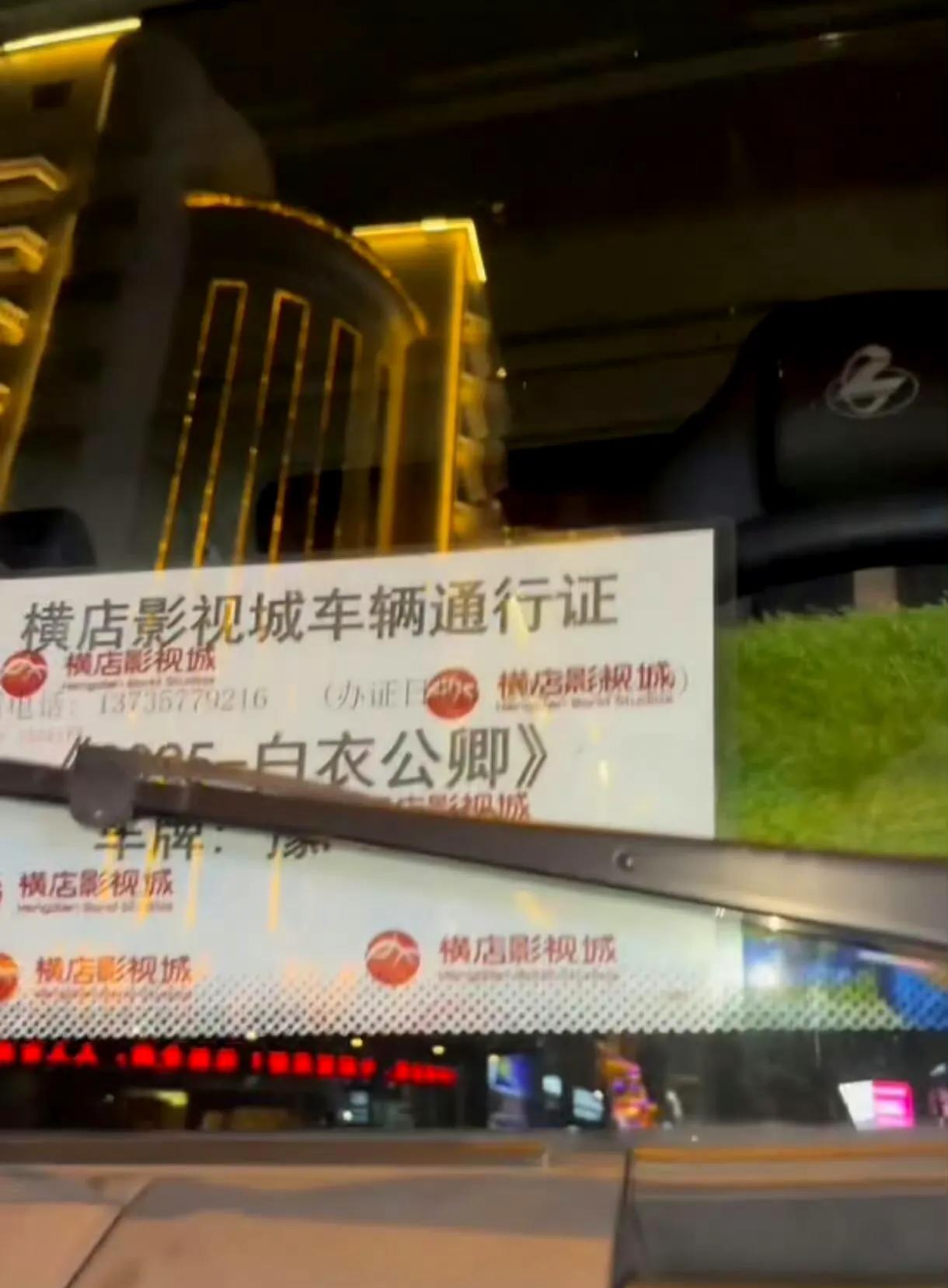 嘿嘿，猜我看到了什么[机智]
我看到龚俊新剧《白衣公卿》的置景车了，这意味这部剧