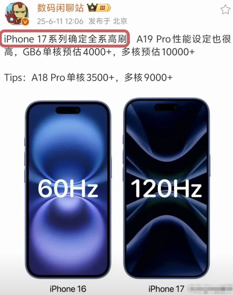 苹果A19Pro肯定非常强

其实不用看硬件跑分层面的爆料都知道

单从iOS2