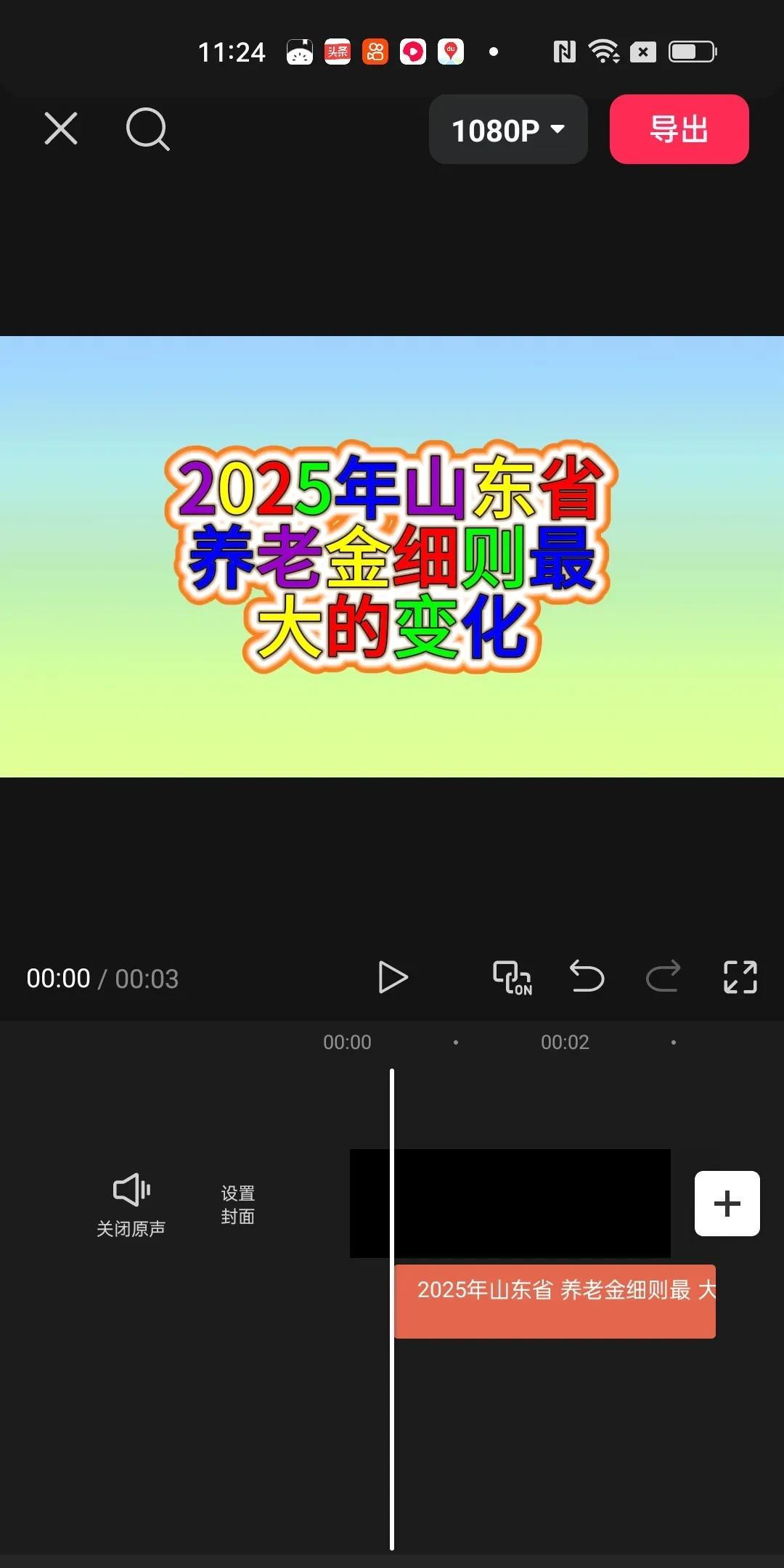 ● 2025年山东省的方案在高龄老人倾斜方面有很大变化。2024年山东省的此项政