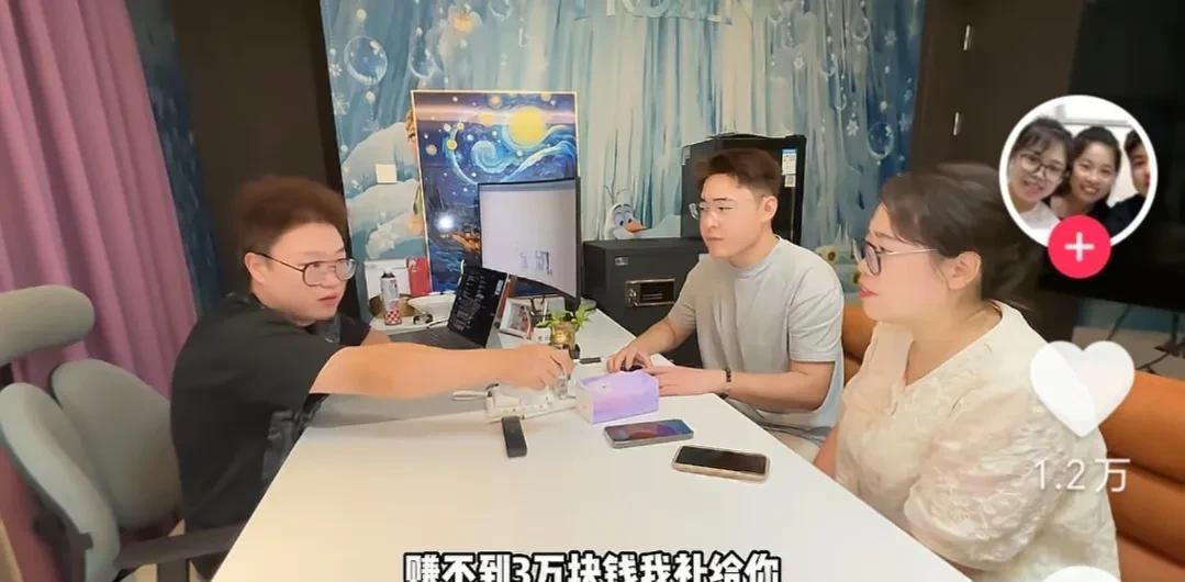 洞子居然又让二表姐劝姐夫辞职做自媒体，并保证夫妻俩月入三万，挣不到三万他给补…