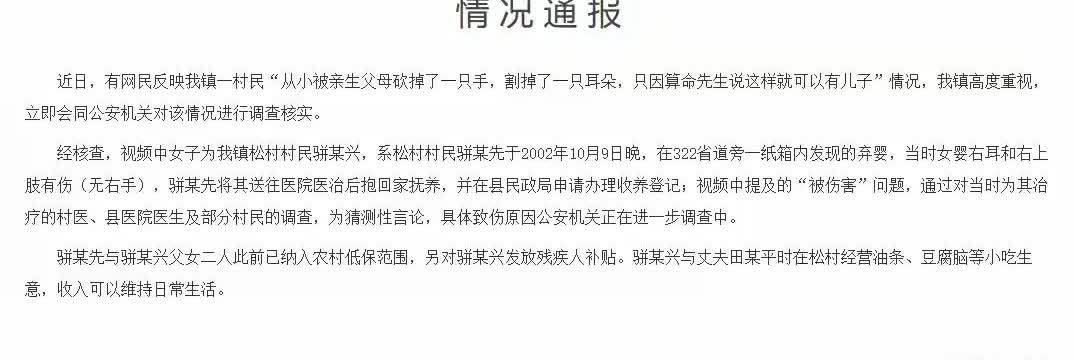 是无中生有还是暗度陈仓
为什么还有人对迷信深信不疑？

8月21日，山西沁