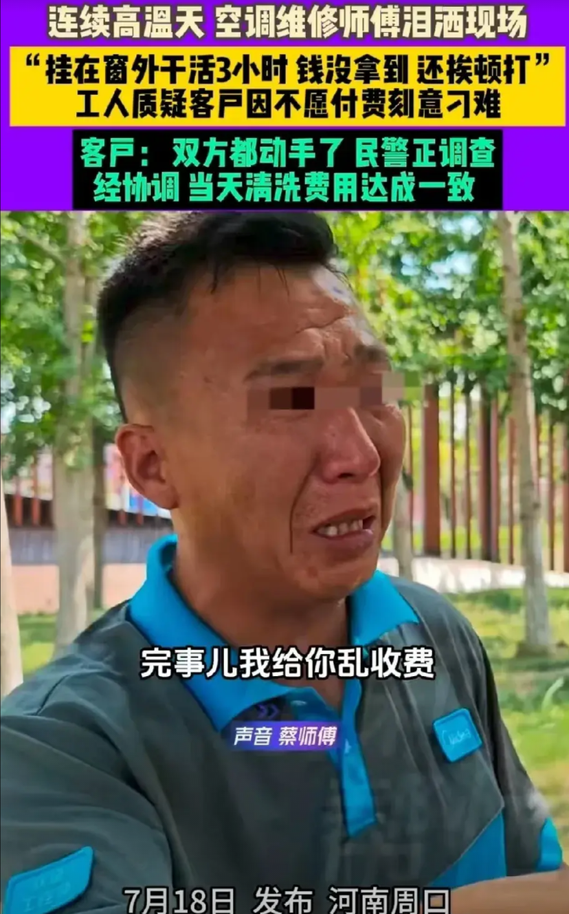 河南周口，酒店负责人反映空调不制冷，经过检查是外机太脏，需要清洗，150元一台。