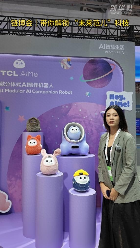 链博会｜带你解锁“未来范儿”科技