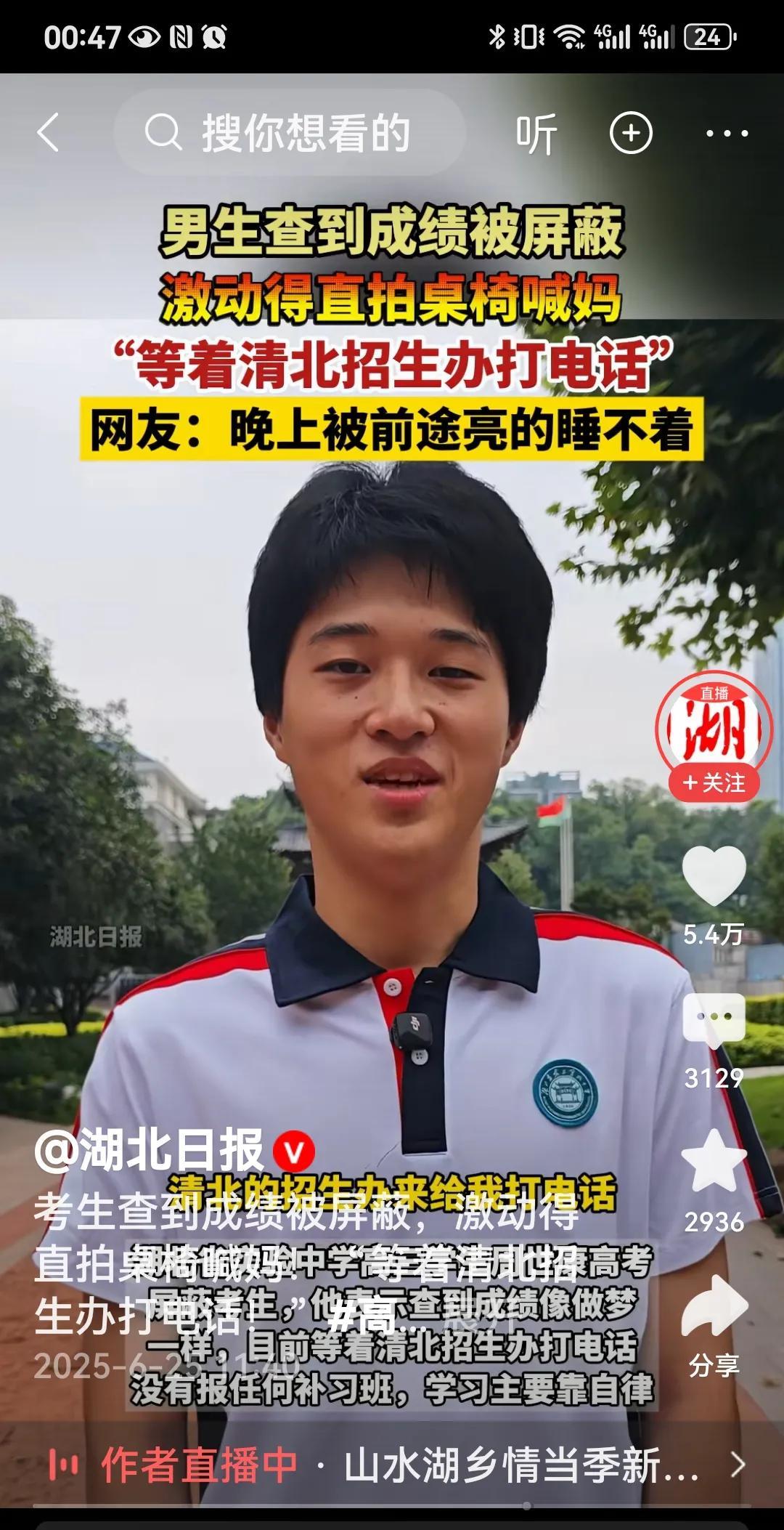 屏蔽生是什么！
      这两天，全国各地高考放榜了，看好多视频，涌现出来很多