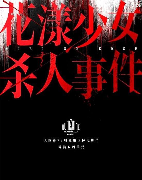 演员马丽最近真是拼了！《水饺皇后》五一档见，新作《好好的》又冲进北京国际电影节！