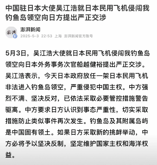 千次抗议，不如一次击落。

对于非法闯入钓鱼岛领空的日本飞机，不妨借鉴“俄式强硬
