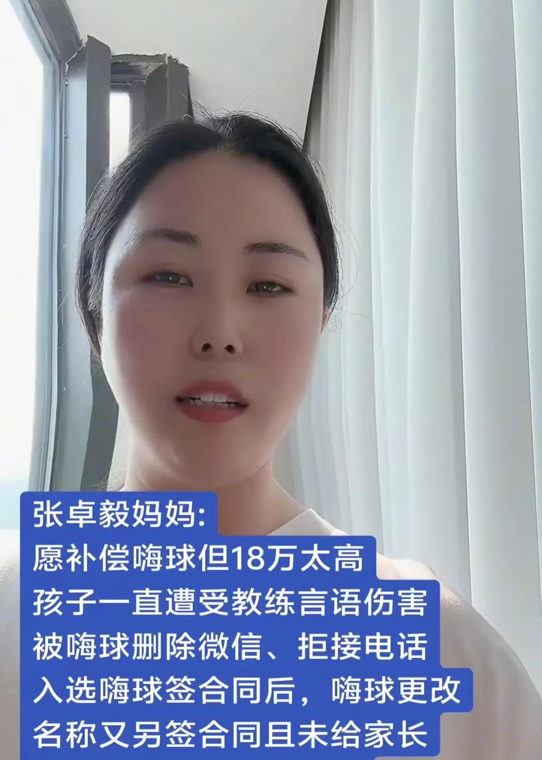 家人们
孙继海青训
这事儿真的太抓马了！张卓毅妈妈说只接受赔5 - 6万，可嗨球