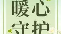 科学控癌，护患同行——知识科普互动交流会活动成功举办！