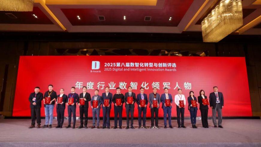 智汇云舟创始人兼总裁周舟女士获评2025年度行业数智化领军人物