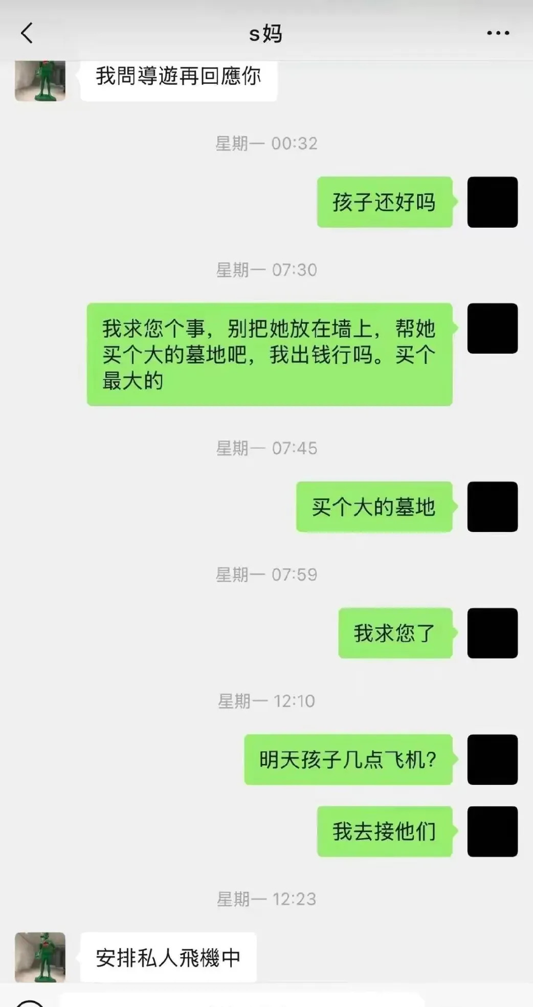 大S去世汪小菲陷入S家陷阱











S家这操作太狠了！大S去世，S