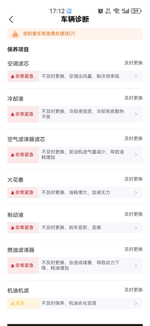 保养时间到
差不多可以去保养了，这次红了好多呀，也该去给星瑞做个全身按摩了