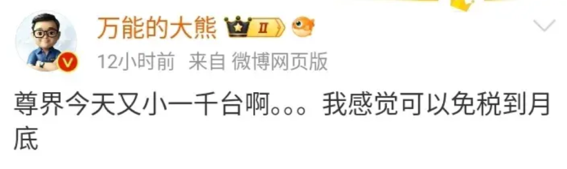 “尊界S800又爆单了！7月19日1天时间大定就增加了将近1000台！”

这个
