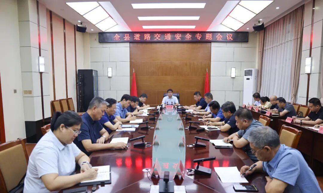 近日，翼城县县长杨海林主持召开道路交通安全专题会议。