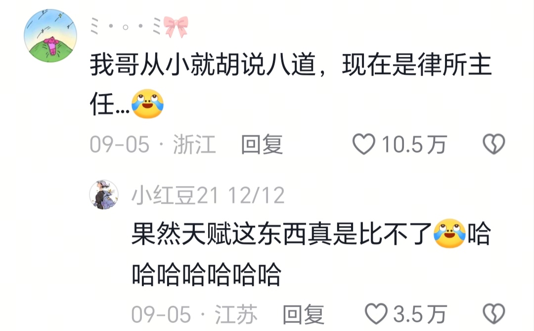 果然天赋这东西真是比不了