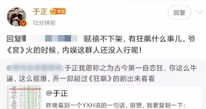 于正：《延禧攻略》不下架，有《狂飙》什么事儿？
啊？？这是什么逻辑？《狂飙》火了