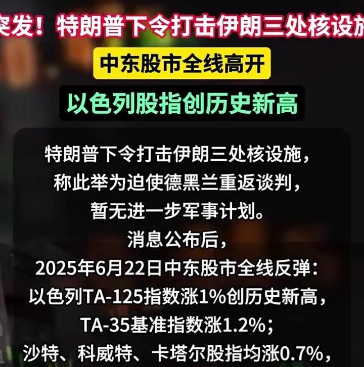 以色列打了快两年仗了，股指却创历史新高，越打越有钱啊。