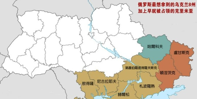 俄罗斯谈判胃口大，乌克兰真不答应











---







