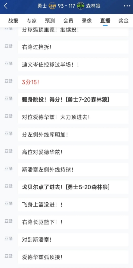 现在勇士的困境，科尔第二轮上库明加是正确还是错误？
如果那时候彻底dnp，是不是
