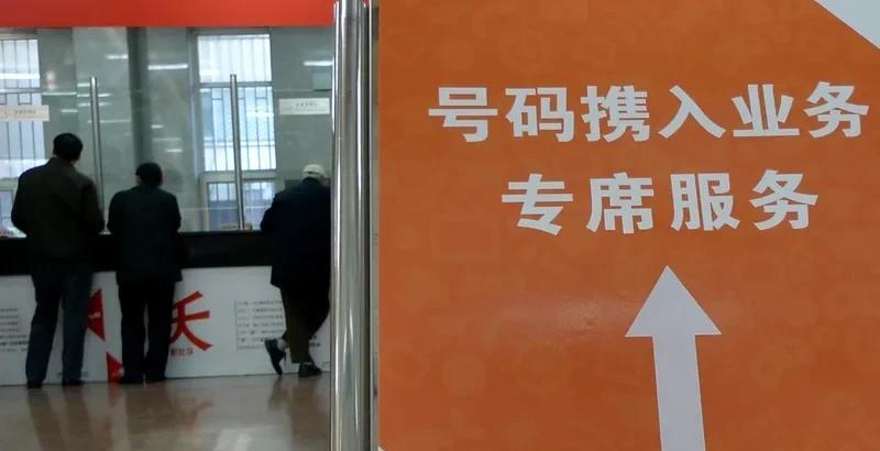 大家携号转网过吗？
       听我一句，千万别转，这就是个坑。因为听信了联通