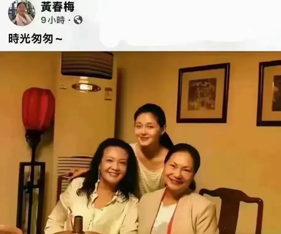 黄春梅突然发她和张兰、大曲线的合影，是什么意思？还感慨“时光匆匆”，是指很留恋那