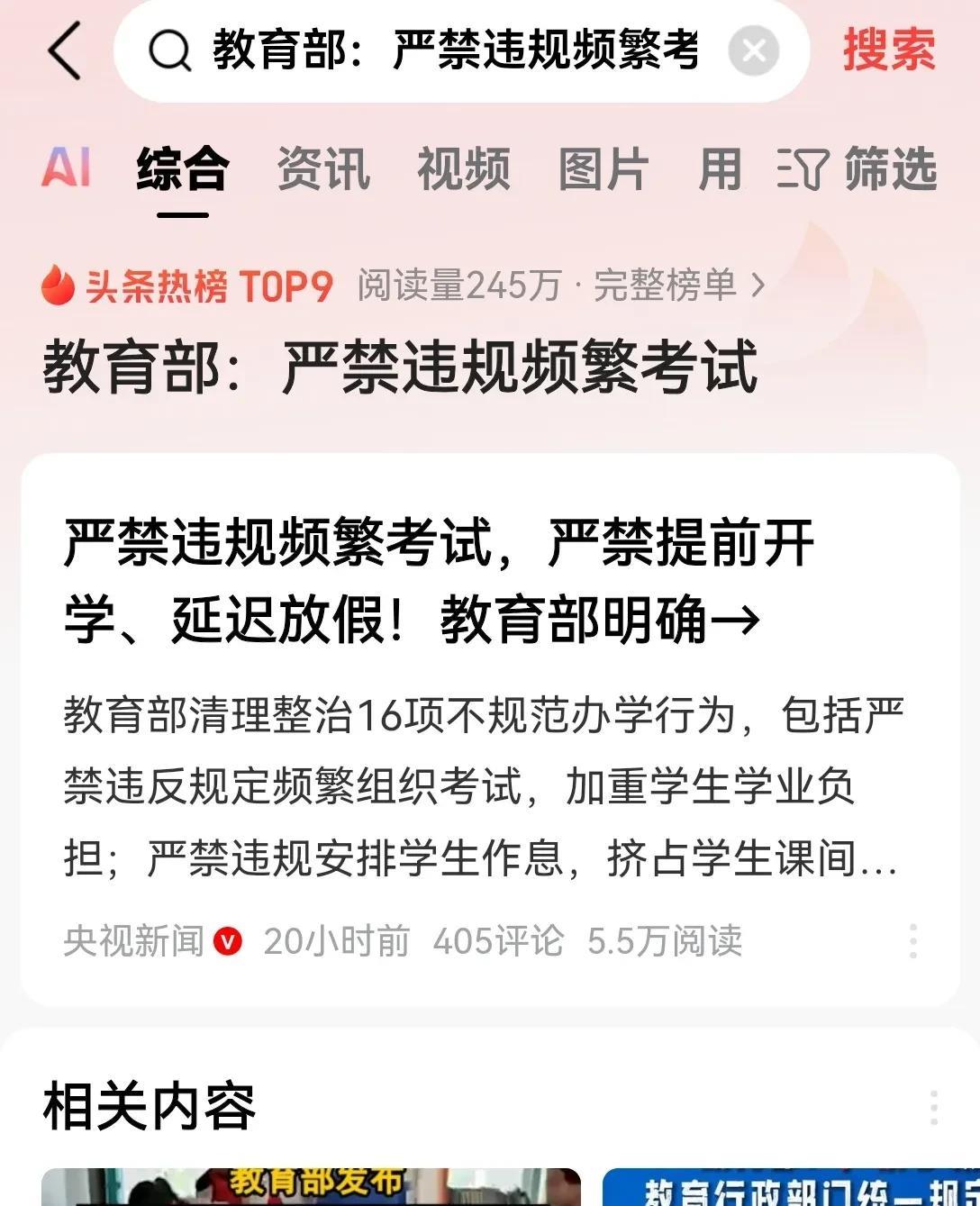 国家实际上已经把话给挑明了，这就是不让咱们未来继续卷孩子们！
千军万马过独木桥的