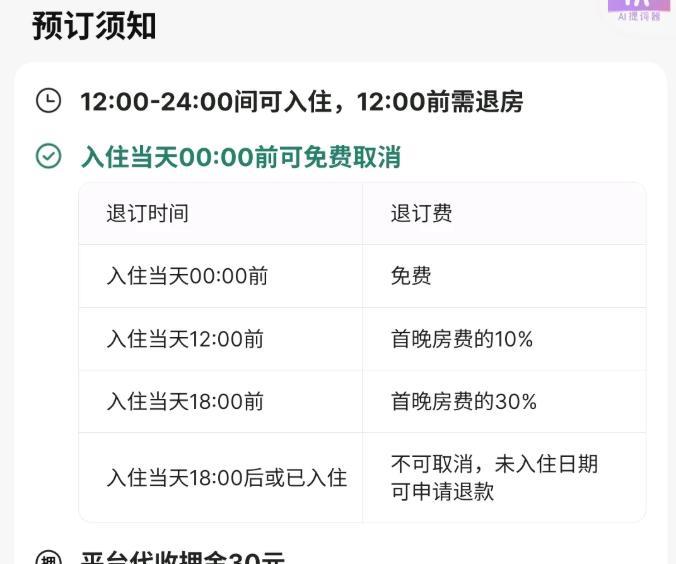 真是气死我了！明明都有规矩在那摆着，还要怪我坑人？！他自己不细心查看，定了公卫房