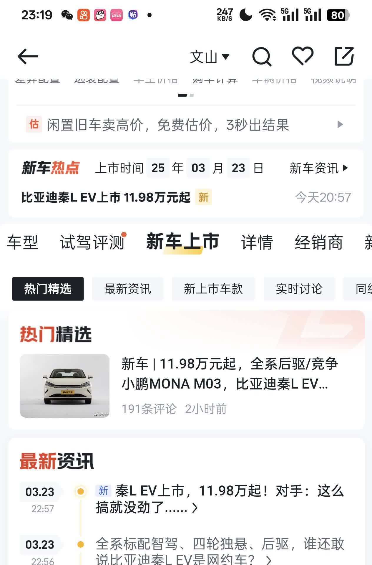 这个价格就等死吧！46度电池卖12万！一首凉凉送给比亚迪！[捂脸][捂脸][捂脸