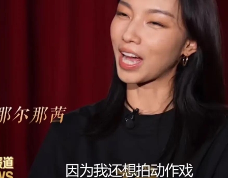 那尔那茜：动作戏女演员的佼佼者

那尔那茜坦言，自己仍怀揣着拍摄动作戏的梦想，希