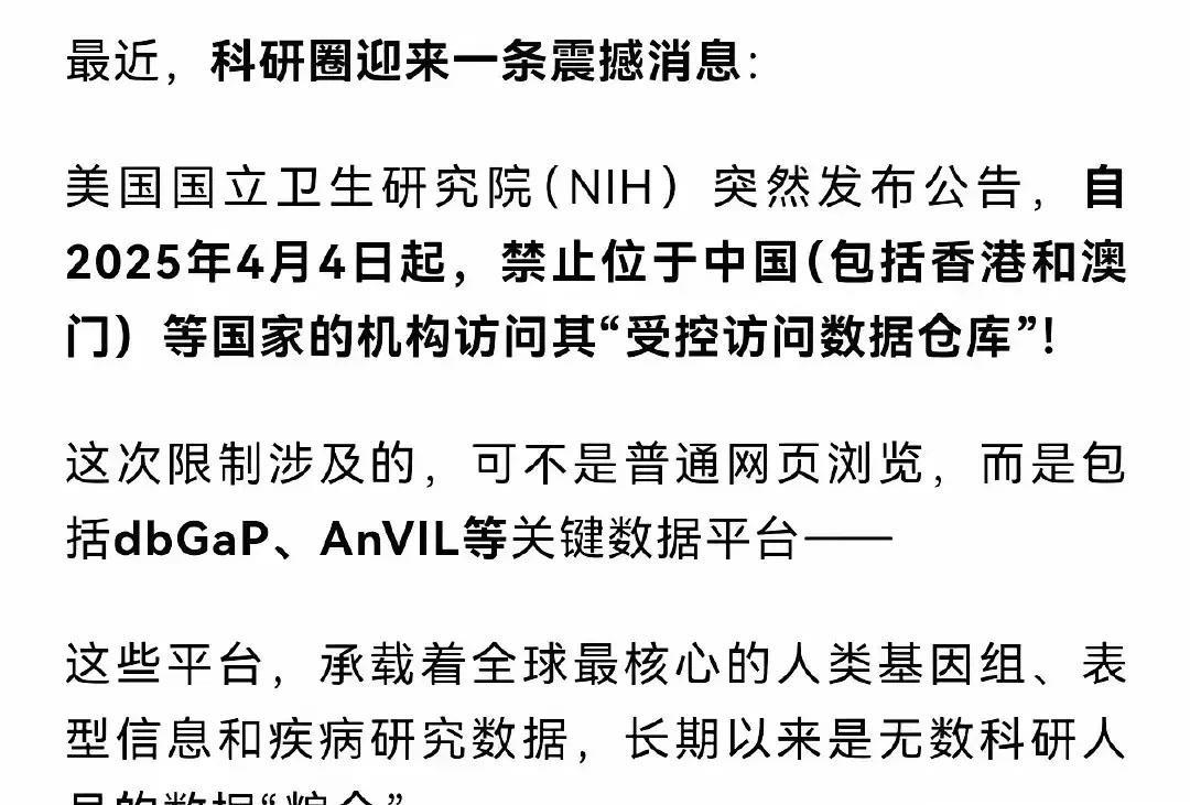 美国对我们的封锁已经全面展开。
科学界也行动起来了，美国国立卫生院不再容许我国科
