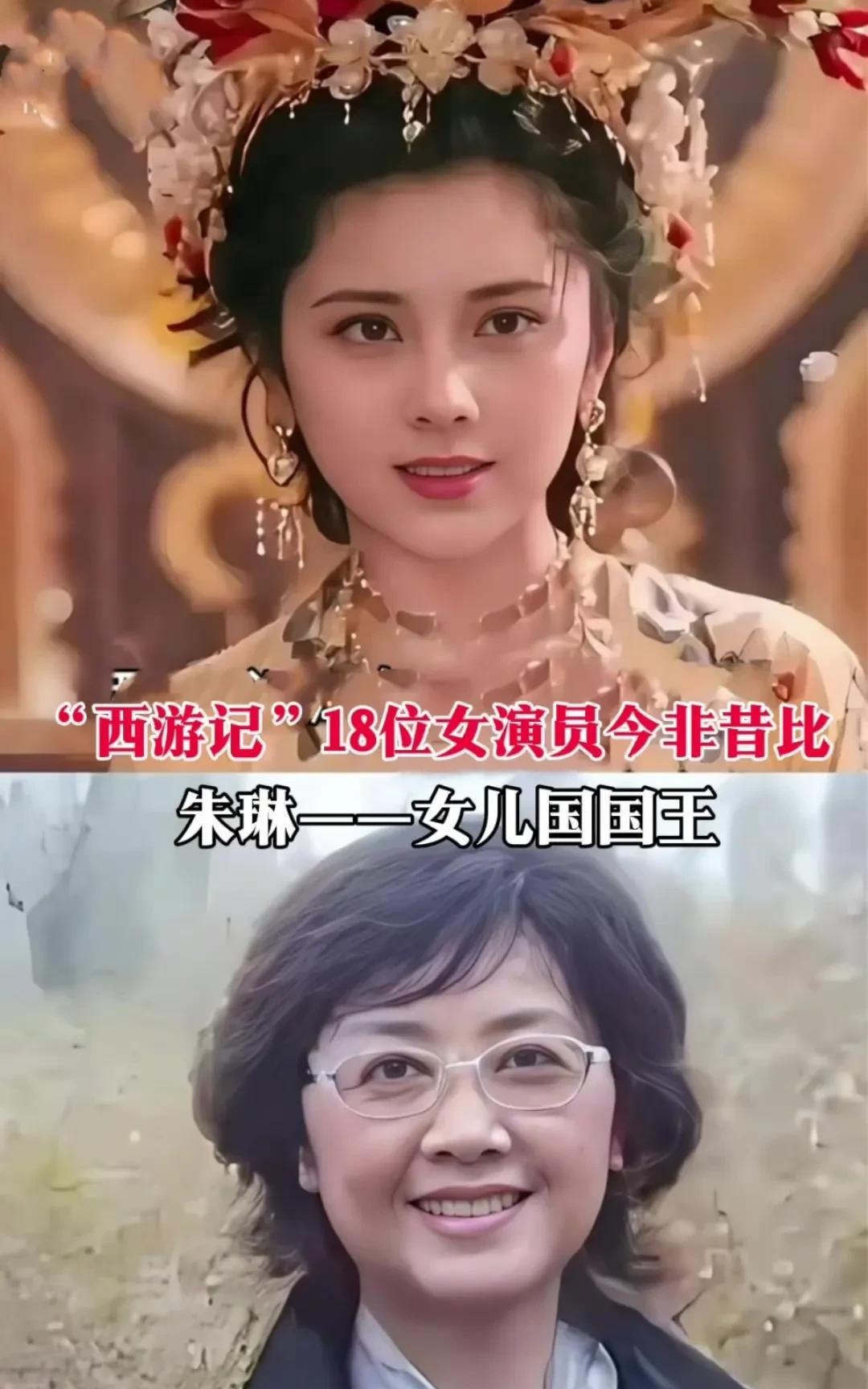 八六版《西游记》女艺人今昔大比拼
#西游记老演员#