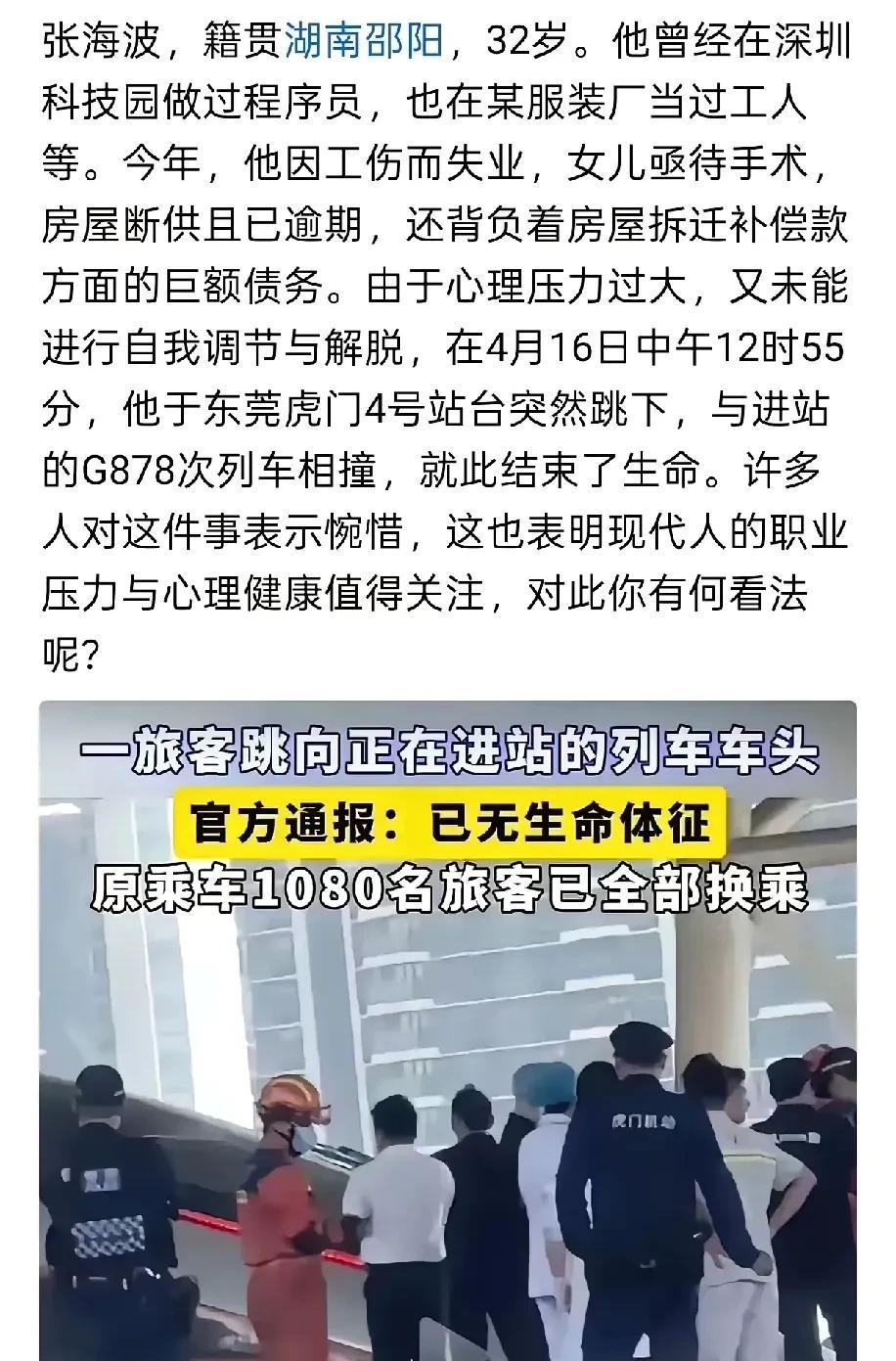 太惨了！怎么就这么想不开呢！也许压垮人的不是失业、高额债务…而是一根稻草
关注每
