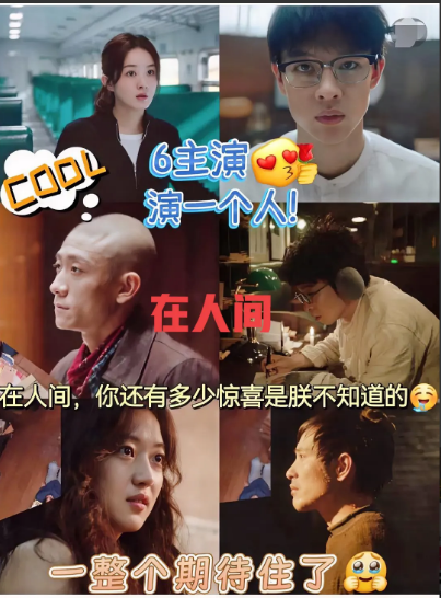 《在人间》导演，你睡了没

才看 3 集，我彻底失眠了真好奇你咋想的，居然让赵丽