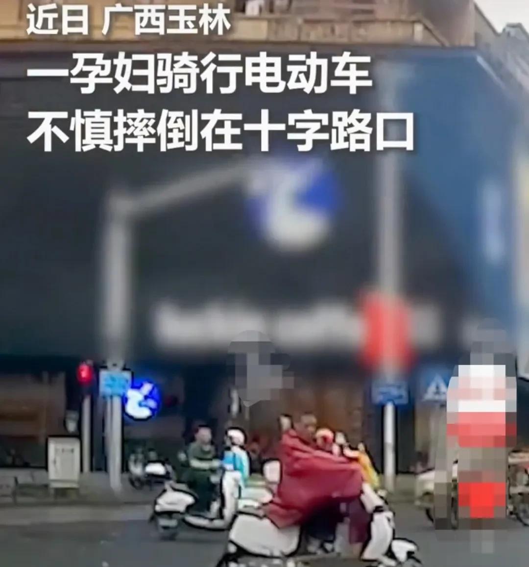 广西玉林，上下班高峰期，一孕妇骑电车过十字路口的时候，不慎和后面冲上来的一辆电动
