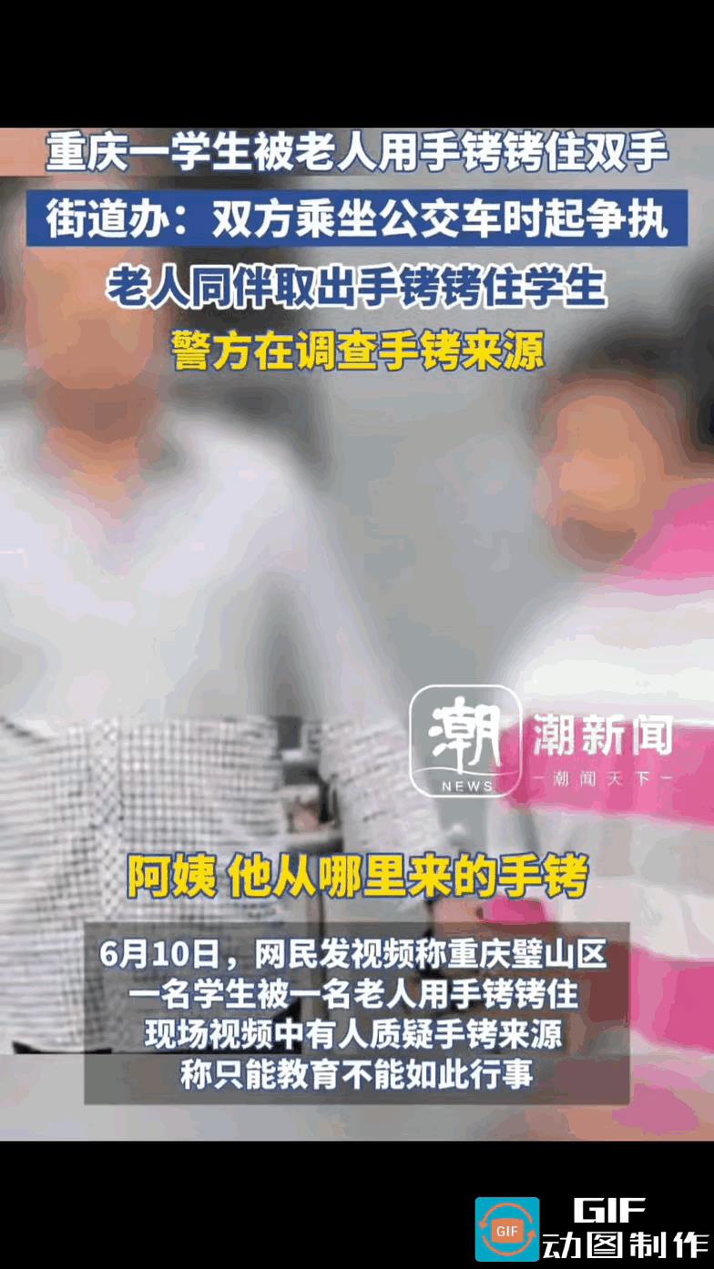 老头用手铐铐了学生，算是使用了私刑吧，给学生造成了心理阴影，必须承担起相应的处罚
