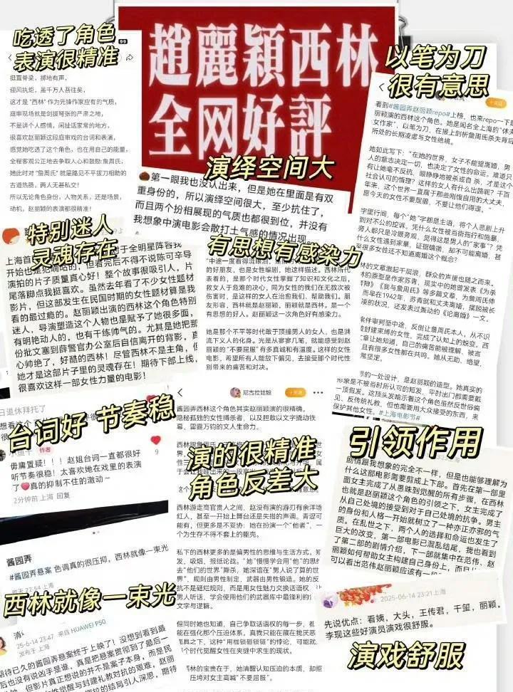 #章子怡赵丽颖杨幂酱园弄镜头#
视后还是太权威了，好评不断