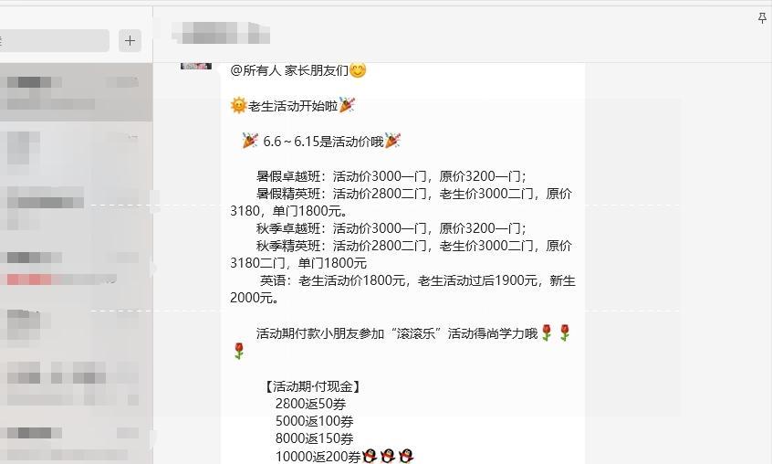 别再折腾穷人了，穷人的孩子又成了唐僧肉
我孩子今年小学三年级，
暑假即将来临，手