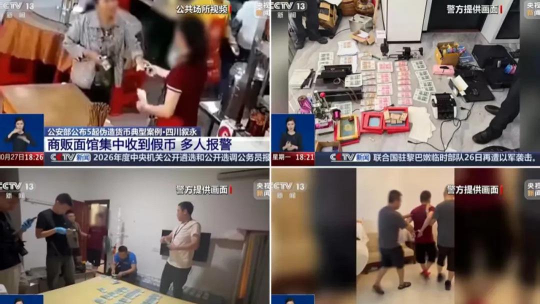 打印机吐出青春悲歌：15名00后制造250万假币被抓