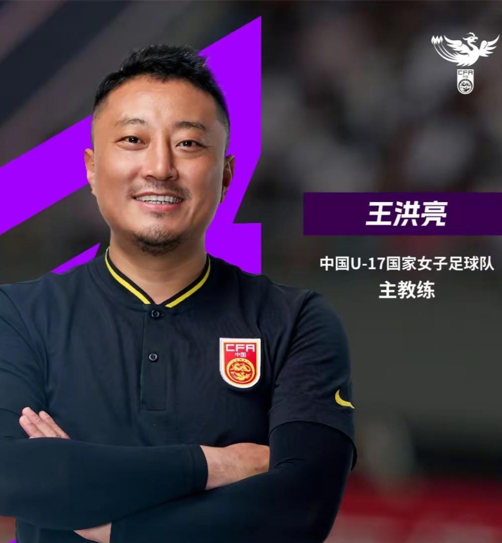 U17女足国家队集训名单公布，28名球员中，上海9人，江苏7人，两省市掌控中国女