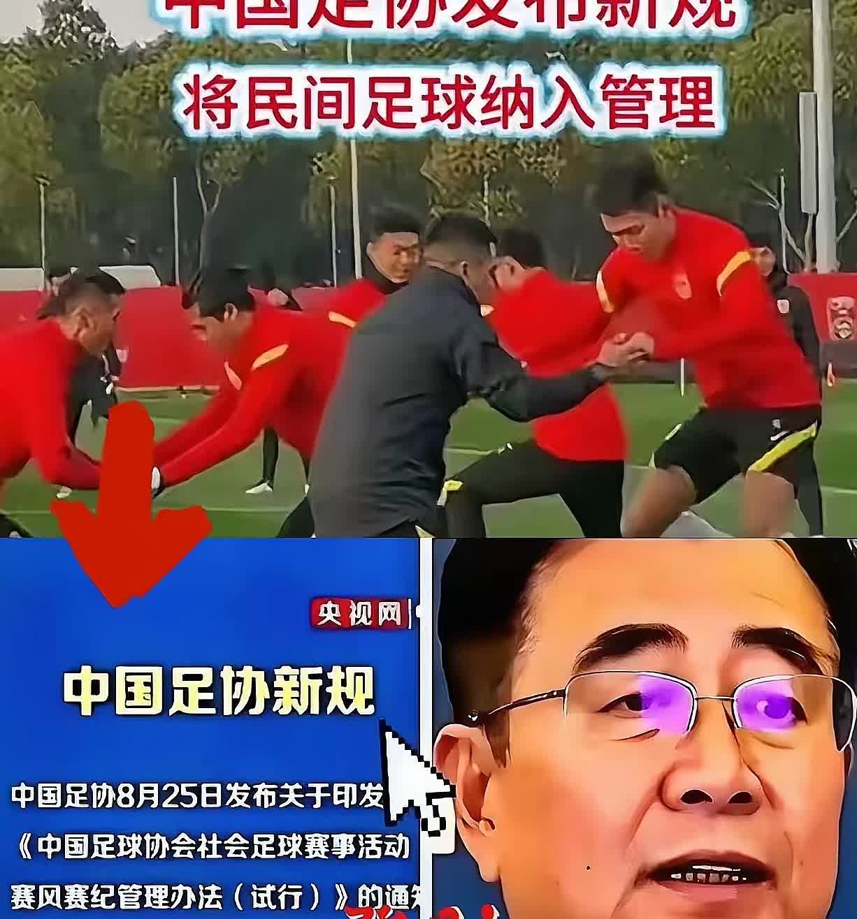 男足又去申请苏州集训基地，

结果就收到六个字：没空你们另找！

这回复