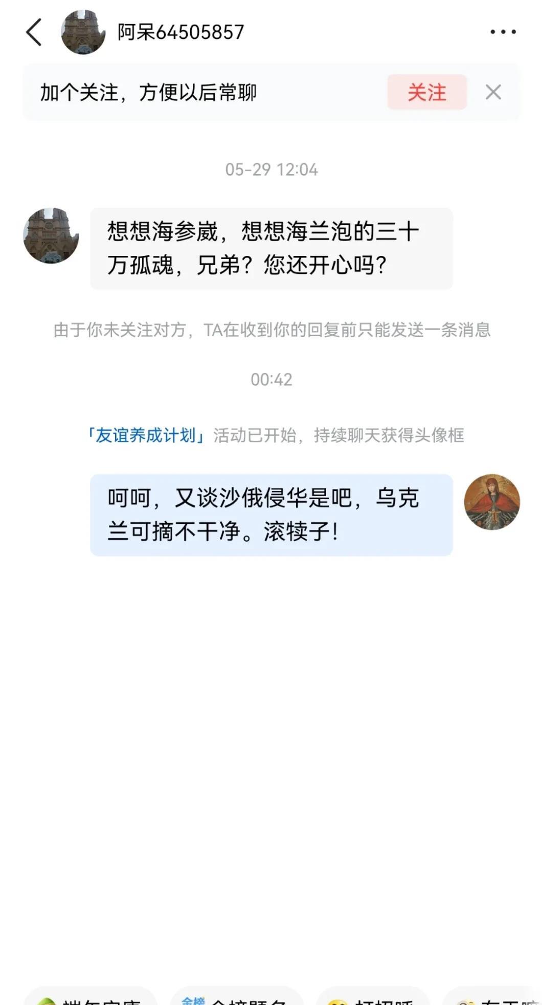在肥鹅看来，这个群体脑子是真不好使，每每拿“沙俄侵华”的屈辱史给乌克兰“抗击俄国