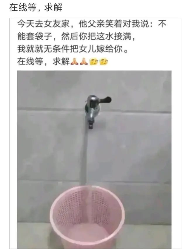 不能套袋子，怎样才能把水装满