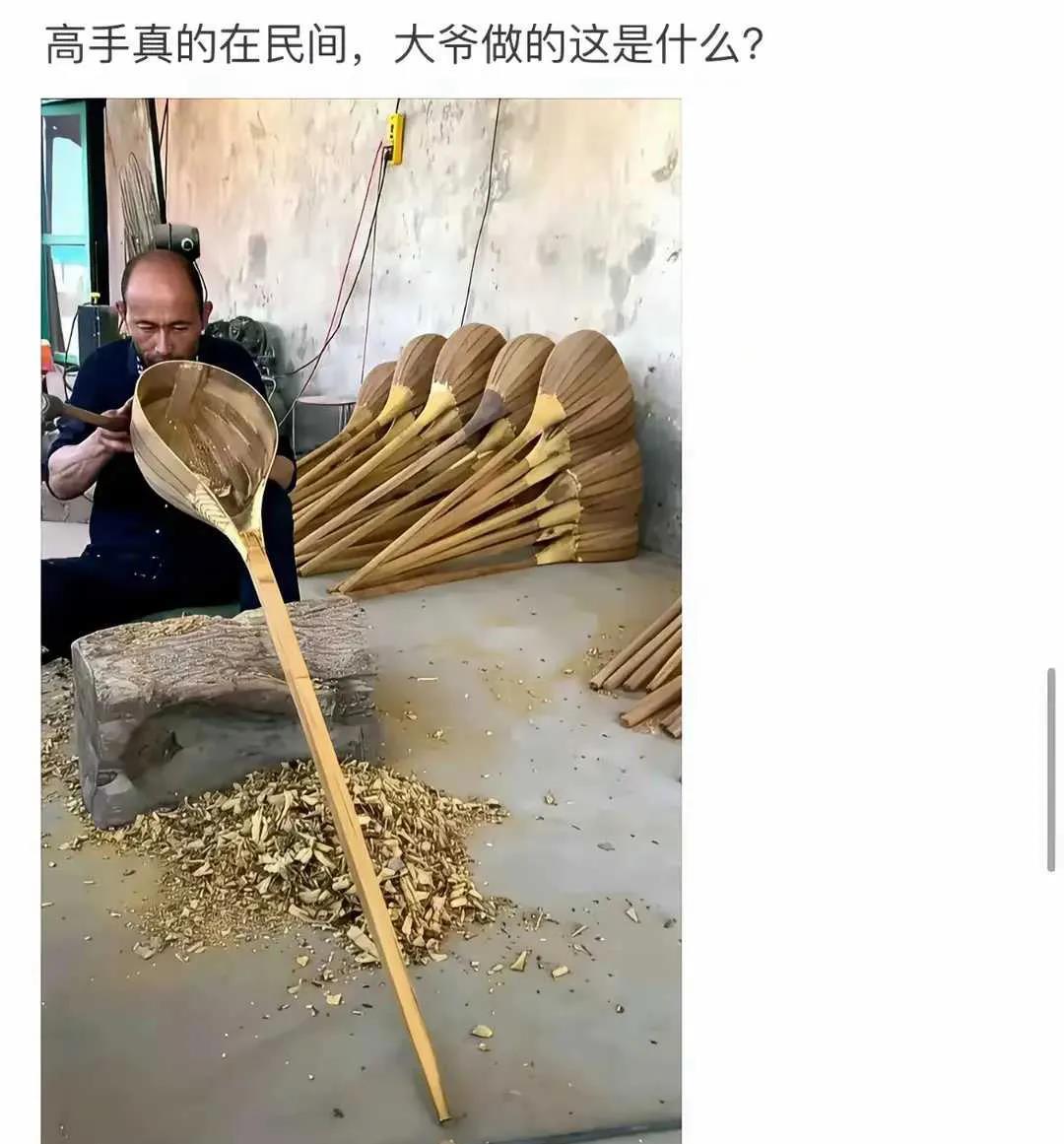 大爷你这又是做的什么东东？这手艺也是真的牛