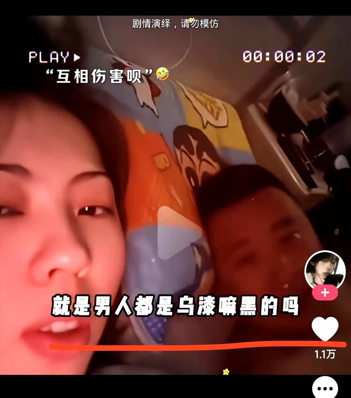 事后，女子和男朋友躺在床上

她突然伸手戳了戳男朋友的胡茬说你这胡子扎得我脸