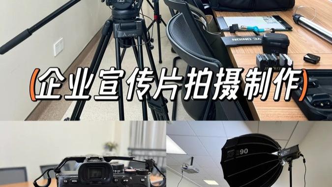 东莞拍摄全攻略：如何找到专业团队打造高质量作品？