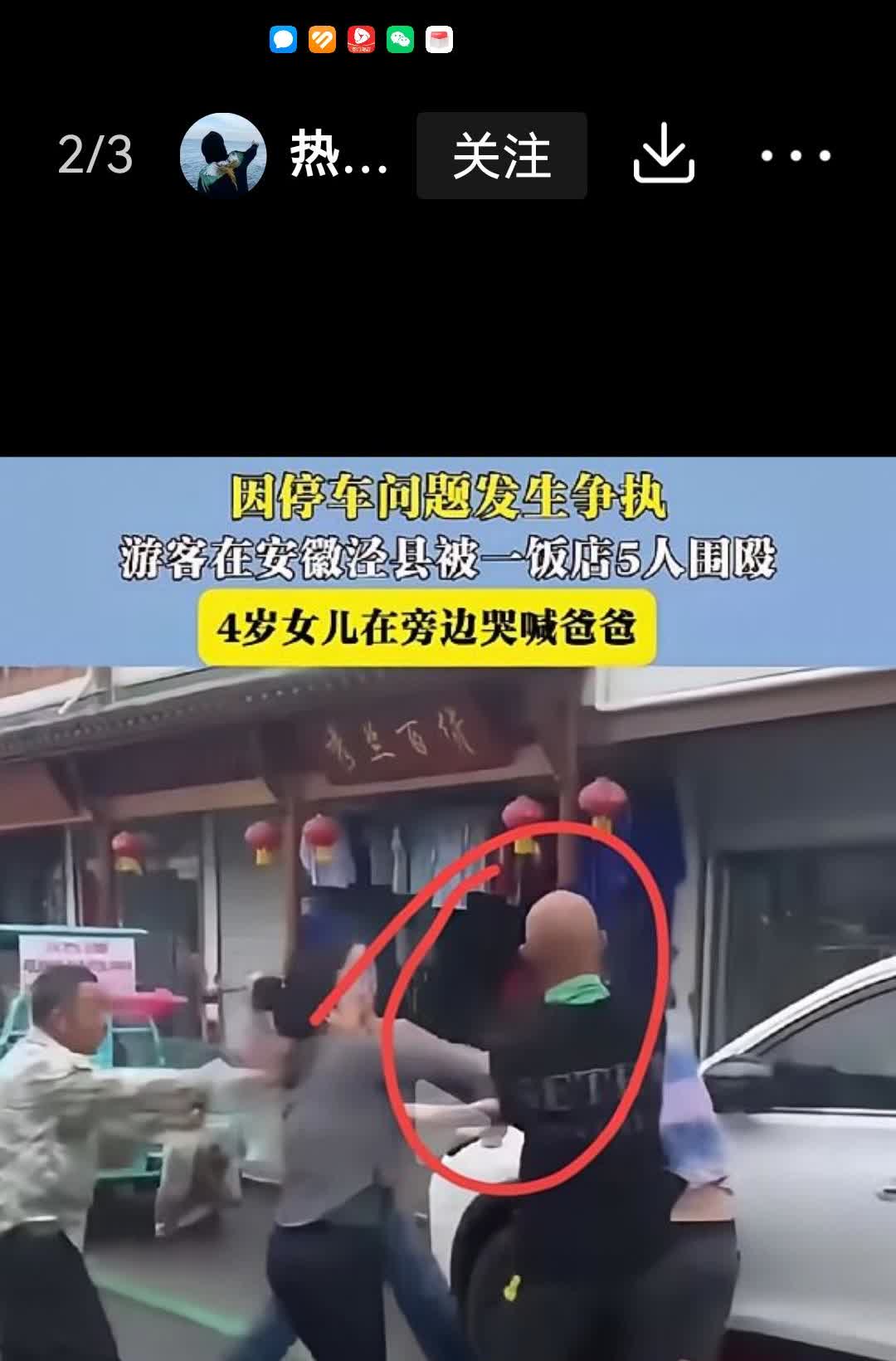 安徽泾县打人事件，经派出所介入调解，打人者赔受害者500元而和解。
但经医院检