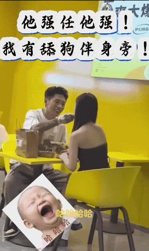 女子好似在说，你有舔狗，我也有舔狗，各有各的伴，谁还没有个舔狗。
把单身狗一脸苦