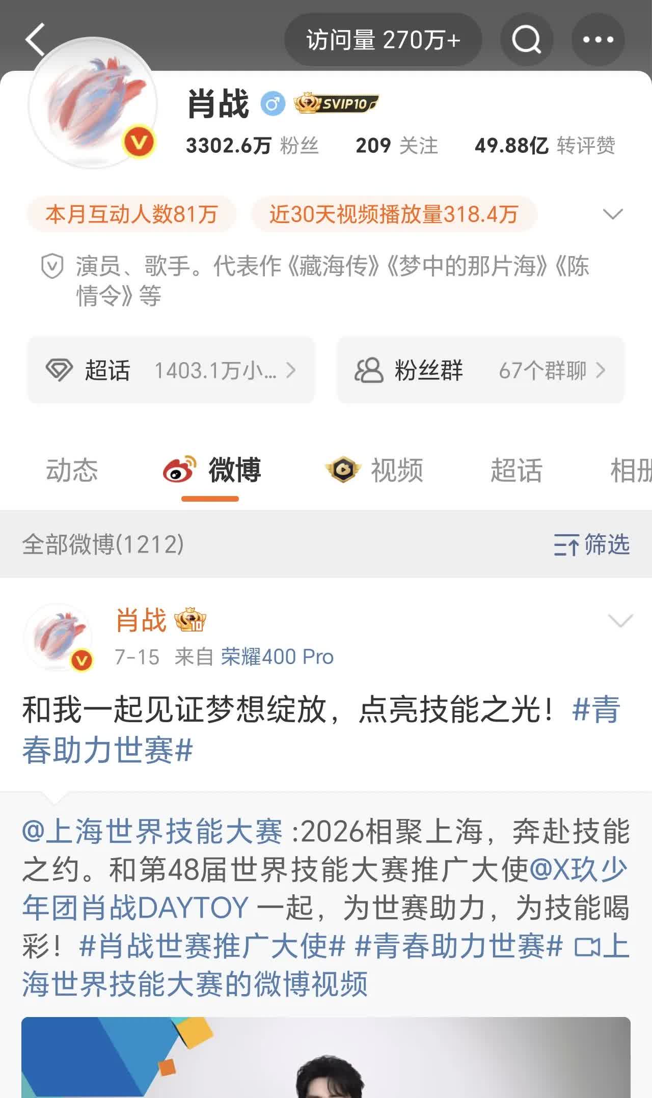 今天是肖战摘掉春联的好日子，终于能够甩脱x玖少年团这个前缀正式成为演员肖战！他的