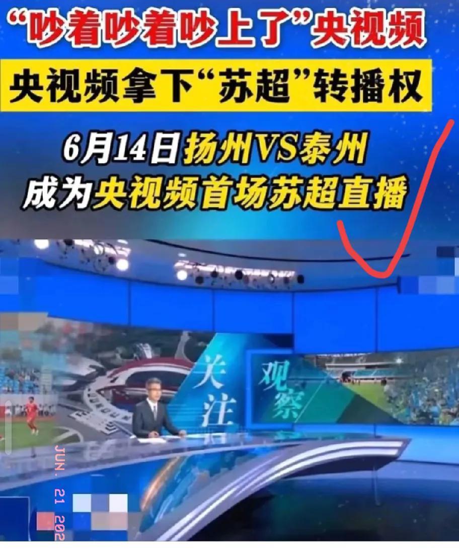 最近足球圈这事儿可太离谱了！
足协要指导苏超，
苏超直接回怼不归其管，
足协还不