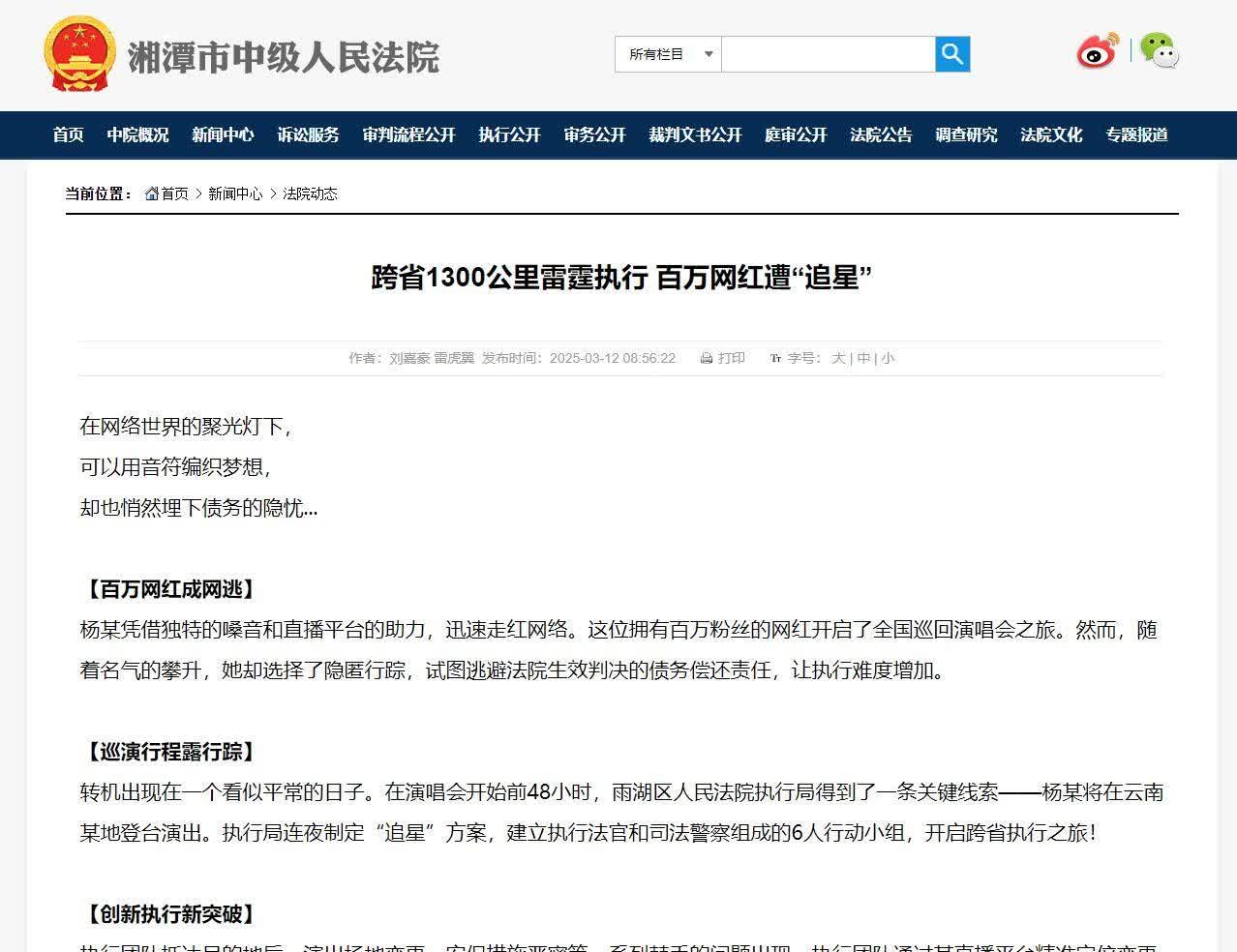 女歌手全国巡回演唱会后被抓，只能说欠债还钱，天经地义
杨雯梓，“天生兄妹”组合