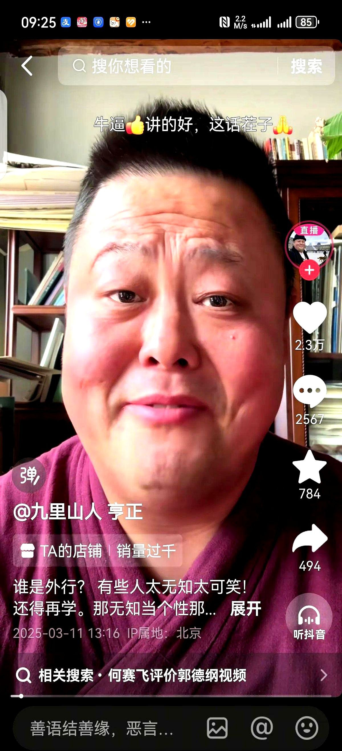 罗真孙嘉良互爆黑料开骂











天呐！娱乐圈这是怎么了？罗真和孙嘉